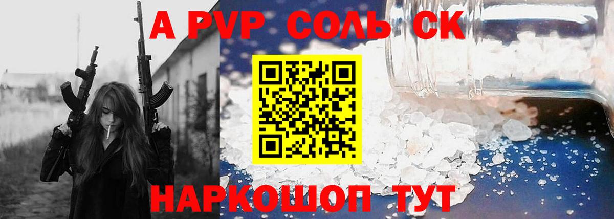 A-PVP СК КРИС Сертолово