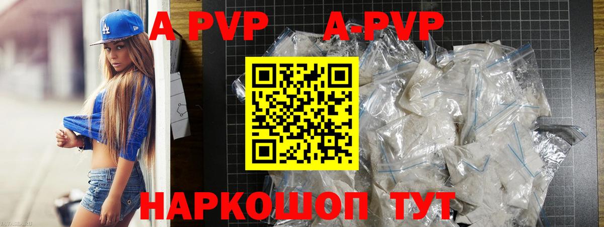 Сертолово  A PVP Соль  Вход с VPN  А ПВП СК  A PVP СК 