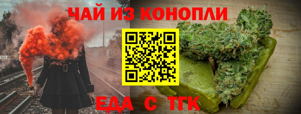 Печенье с ТГК конопля  Вход с VPN  Сертолово 