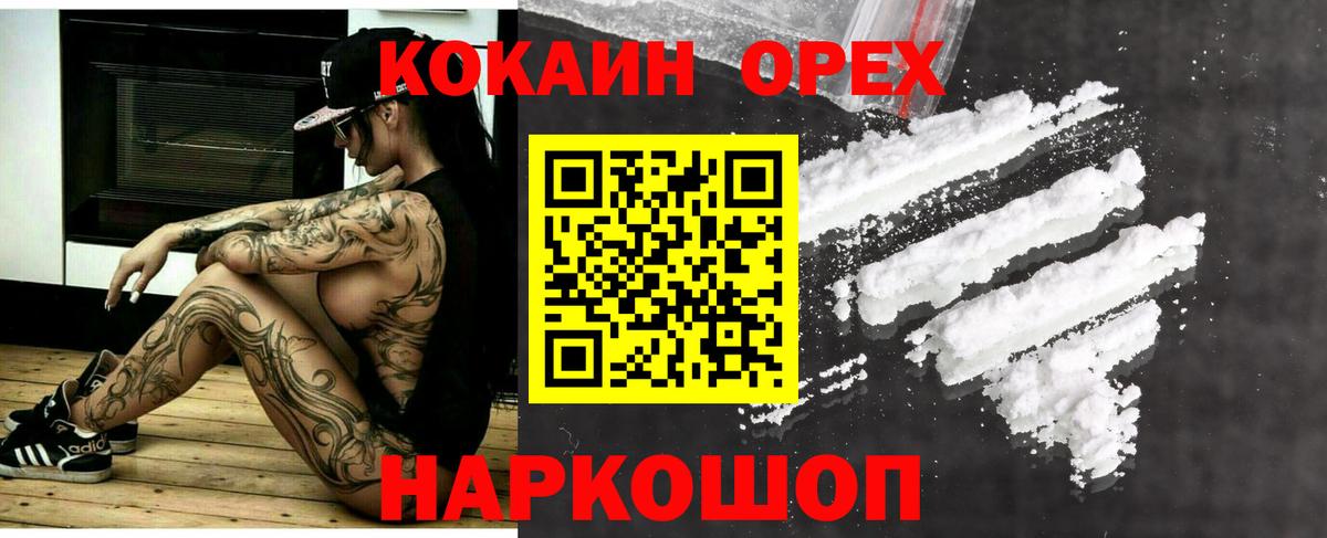 Кокаин VHQ  COCAIN Боливия  Сертолово  Вход с VPN 