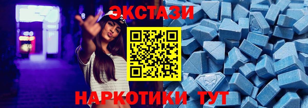 Ecstasy MDMA Сертолово