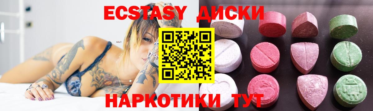 Ecstasy диски  omg ссылка  Сертолово  Вход с VPN 