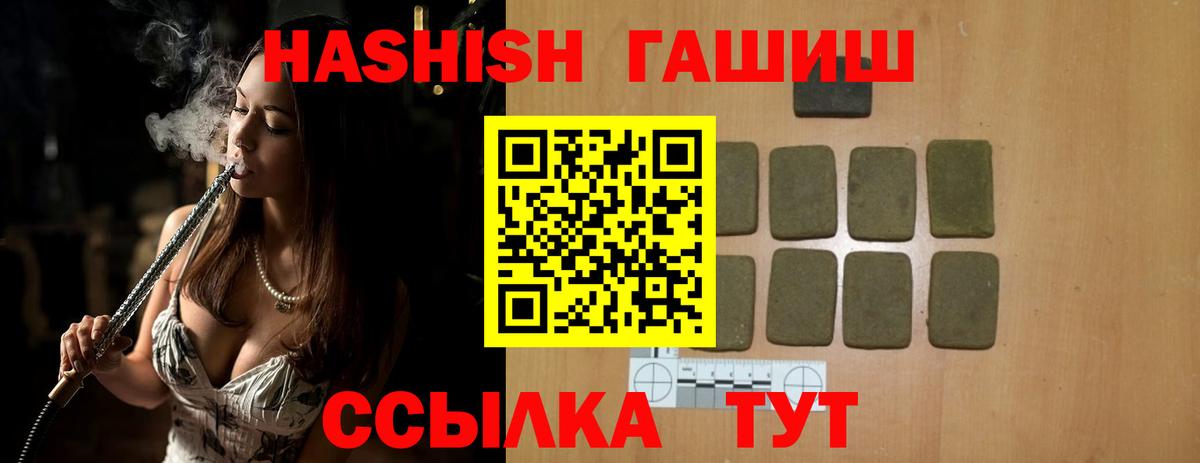 закладки  Вход с VPN  ГАШИШ Cannabis  Сертолово  ГАШ hashish 