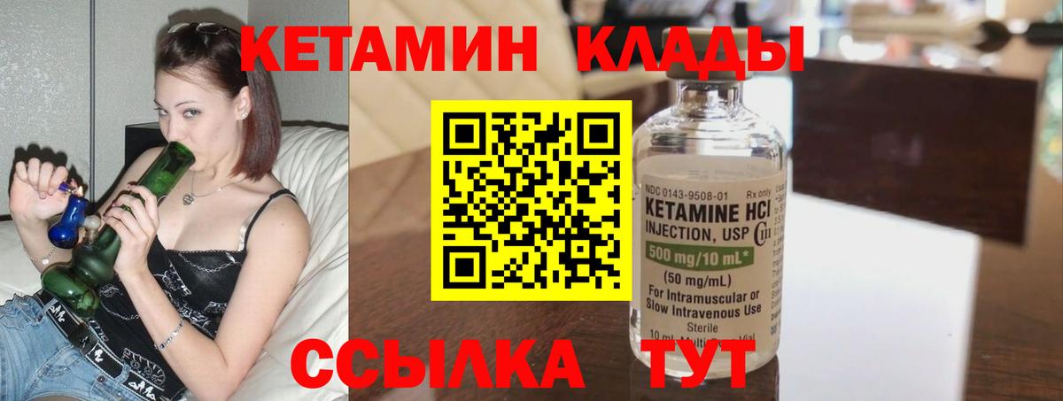 Сертолово  КЕТАМИН ketamine  Вход с VPN  КЕТАМИН VHQ 