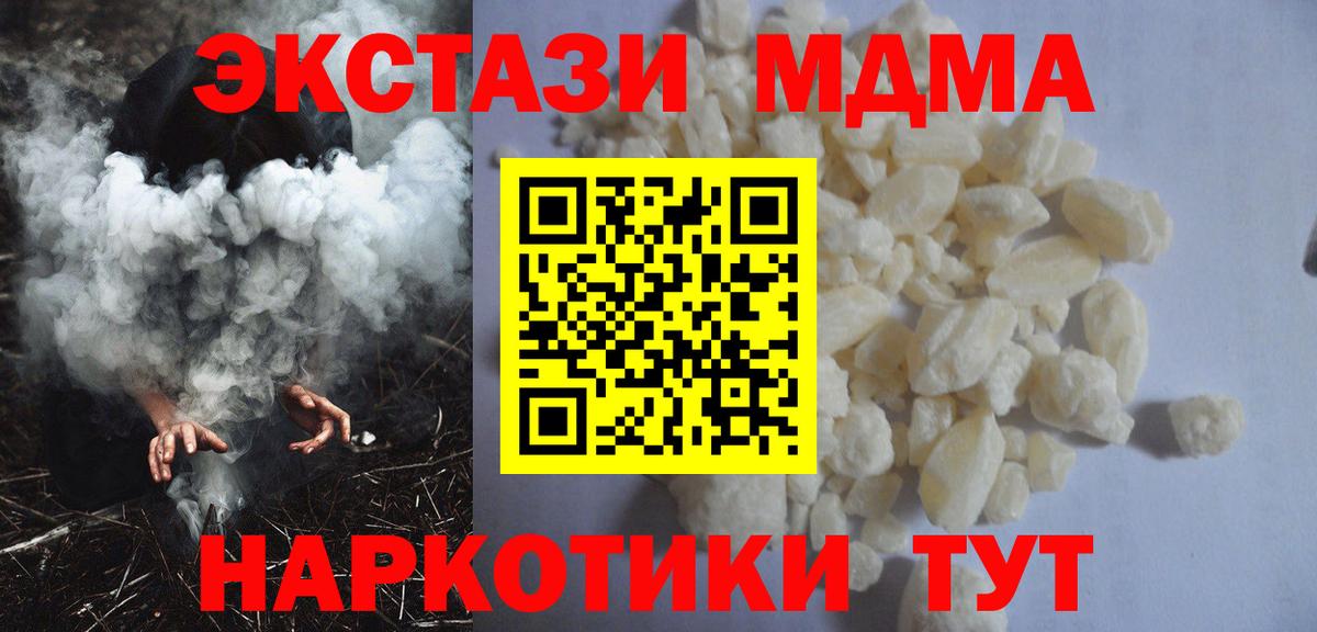 Сертолово  МДМА кристаллы  МДМА crystal  Вход с VPN 