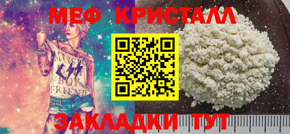 Меф мука Сертолово