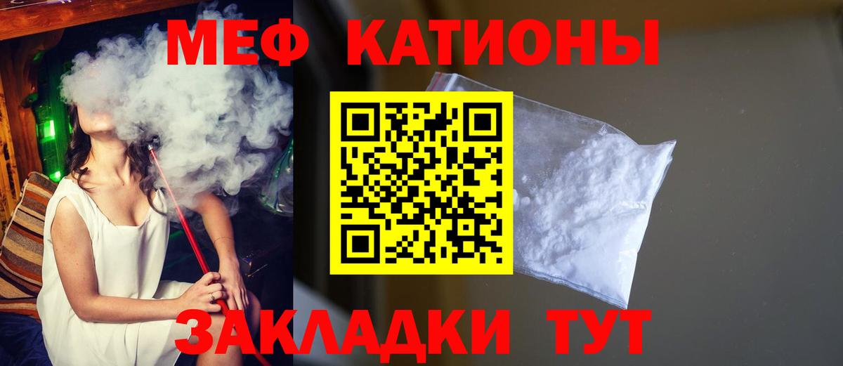 закладка  МЕФ мука  Вход с VPN  Мефедрон кристаллы  Сертолово 