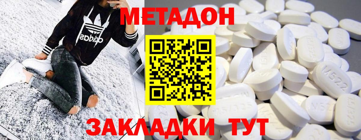 МЕТАДОН мёд  Метадон мёд  Вход с VPN  Сертолово 