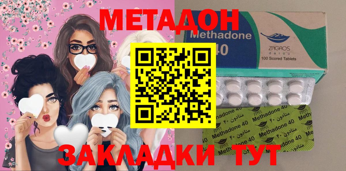 МЕТАДОН белоснежный Сертолово