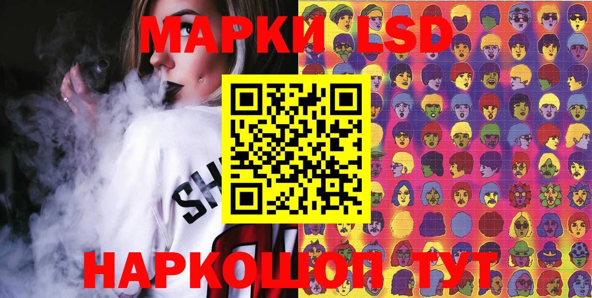 Сертолово  Марки NBOMe 1,8мг  Вход с VPN 