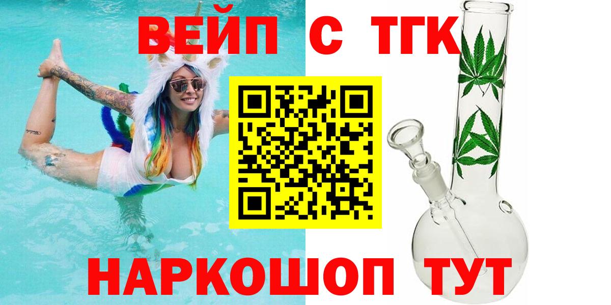 Дистиллят ТГК THC oil Сертолово
